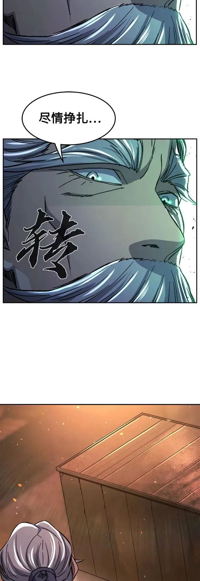 [第122话] 合作(5) 第38页