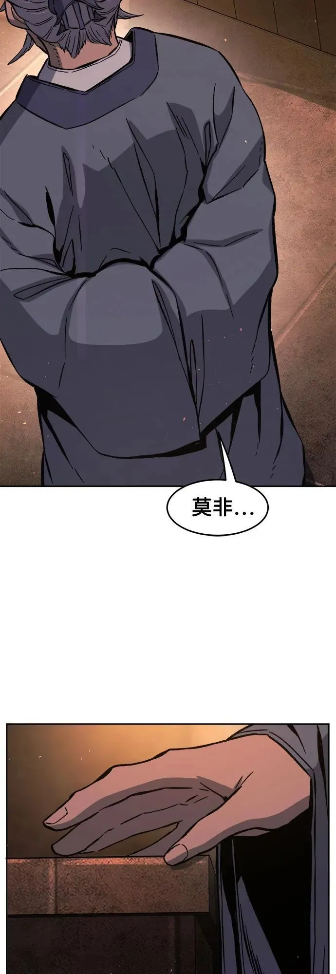 [第122话] 合作(5) 第39页