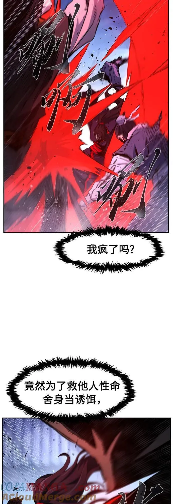 [第122话] 合作(5) 第43页