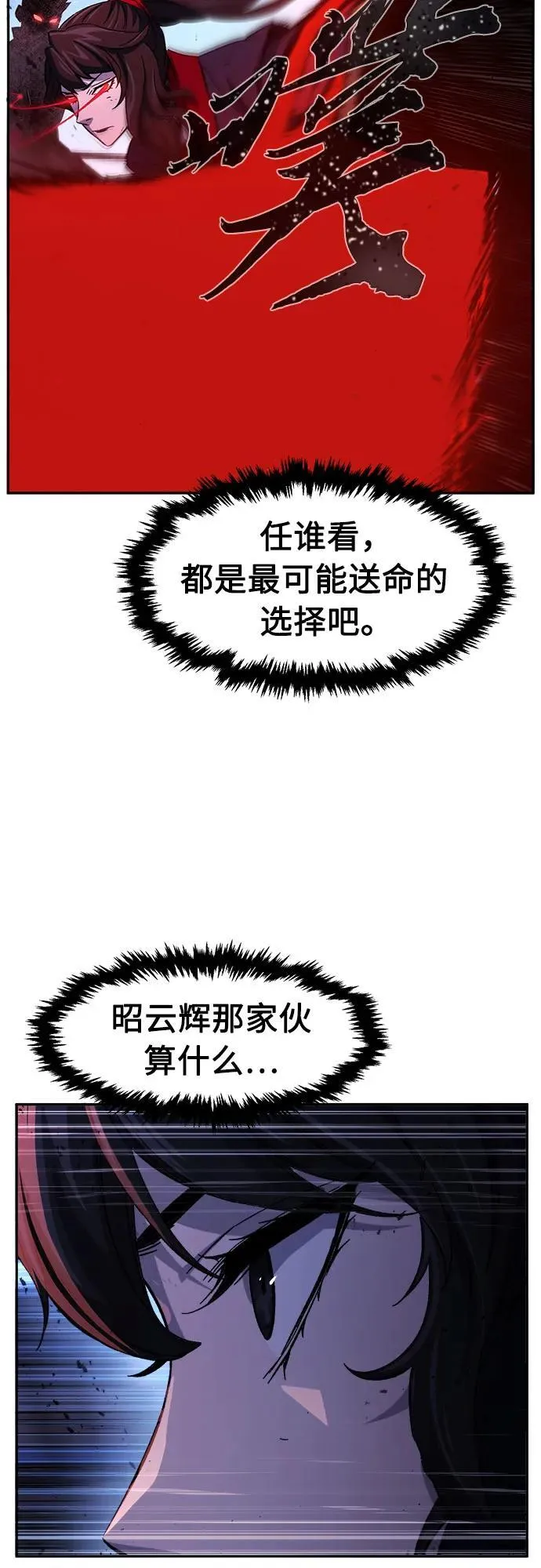 [第122话] 合作(5) 第44页