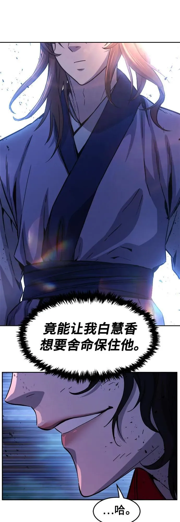 [第122话] 合作(5) 第45页