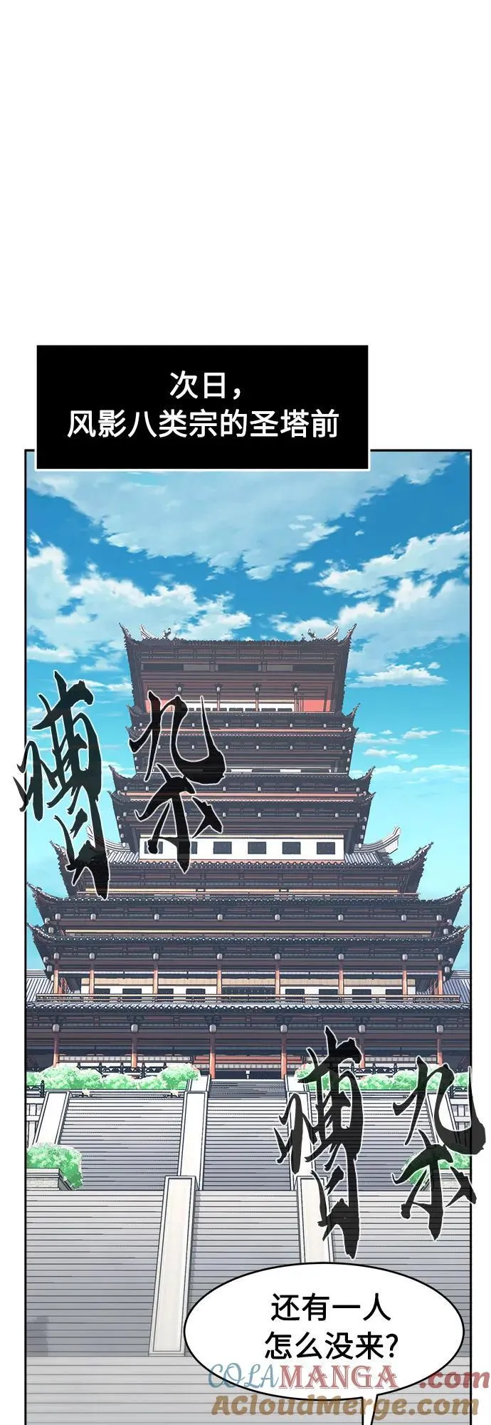[第122话] 合作(5) 第49页