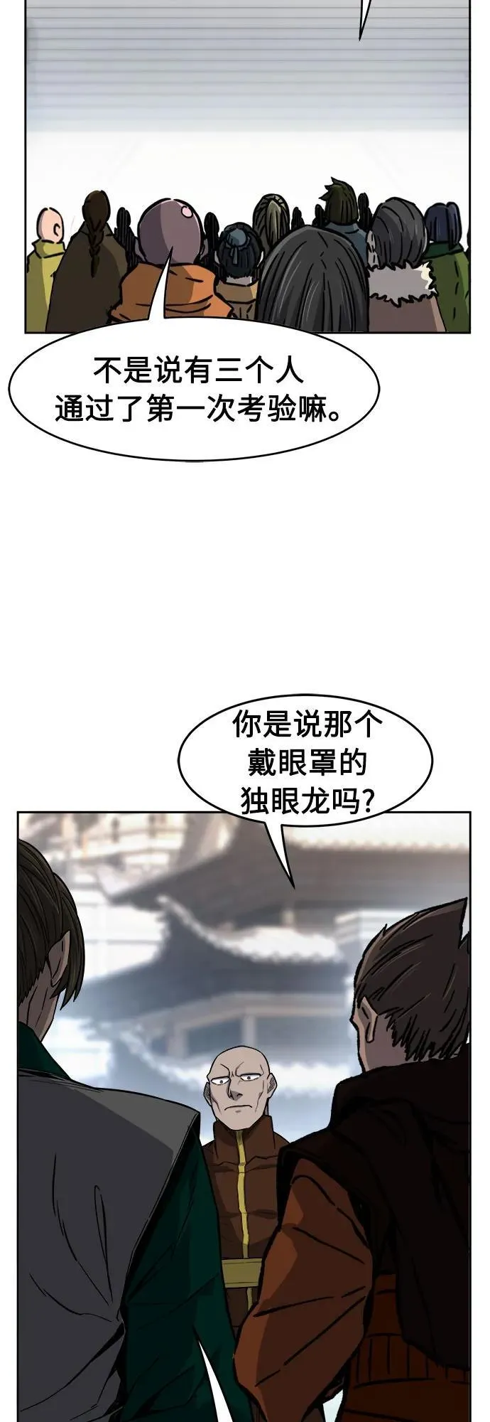 [第122话] 合作(5) 第50页