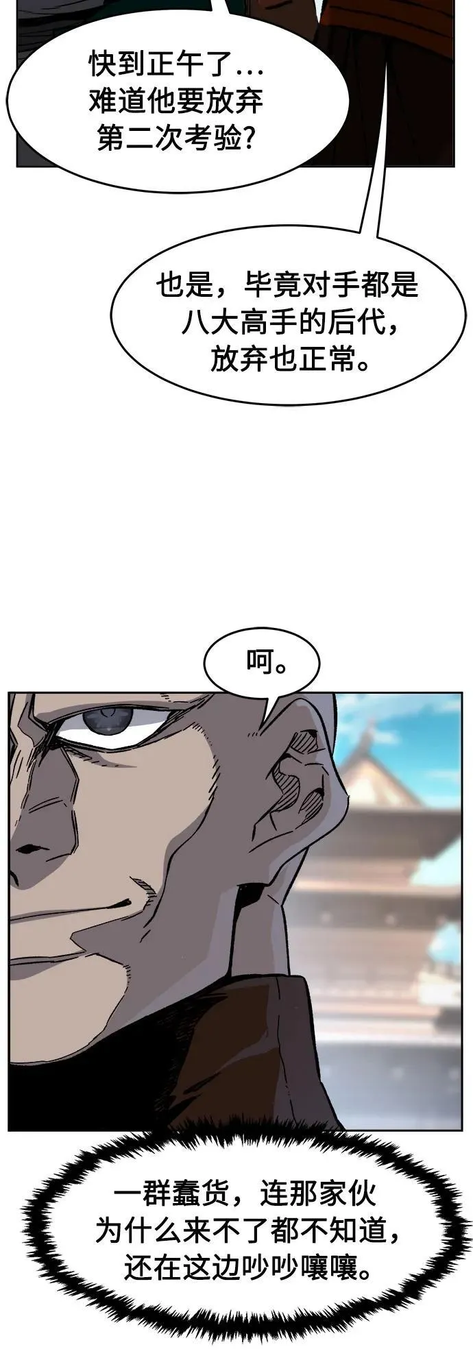 [第122话] 合作(5) 第51页
