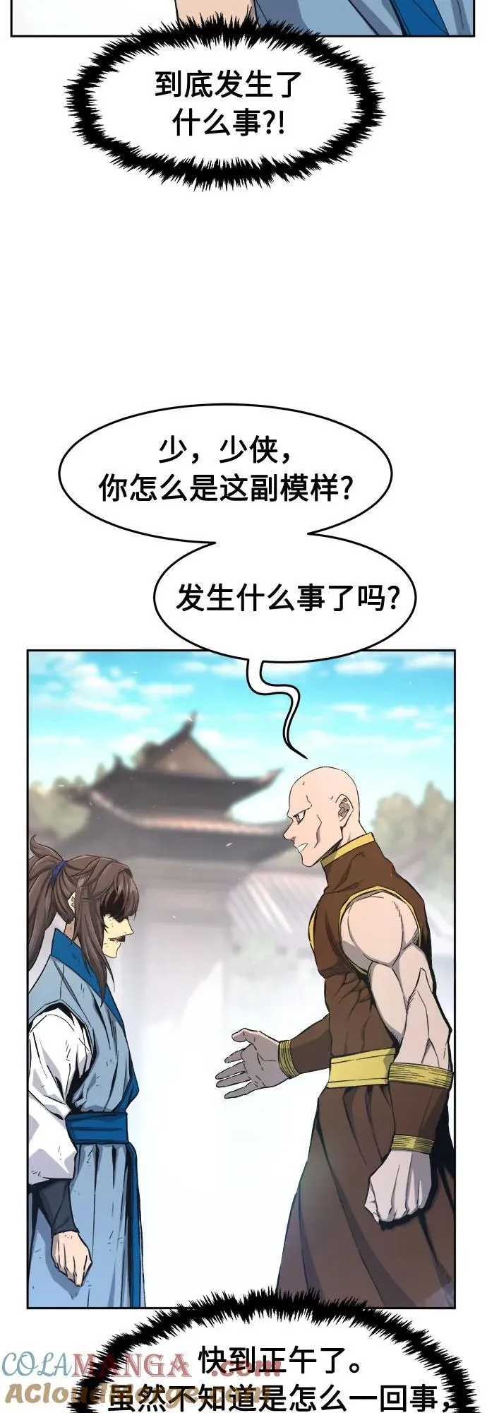 [第122话] 合作(5) 第55页