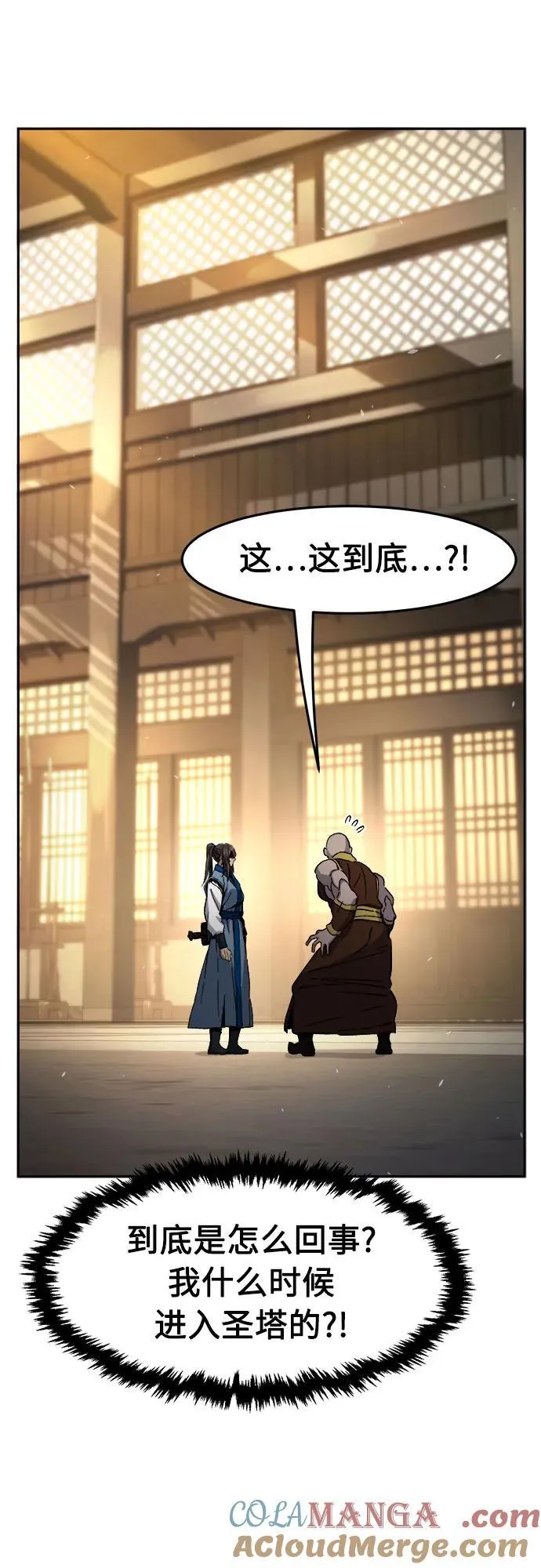 [第122话] 合作(5) 第61页