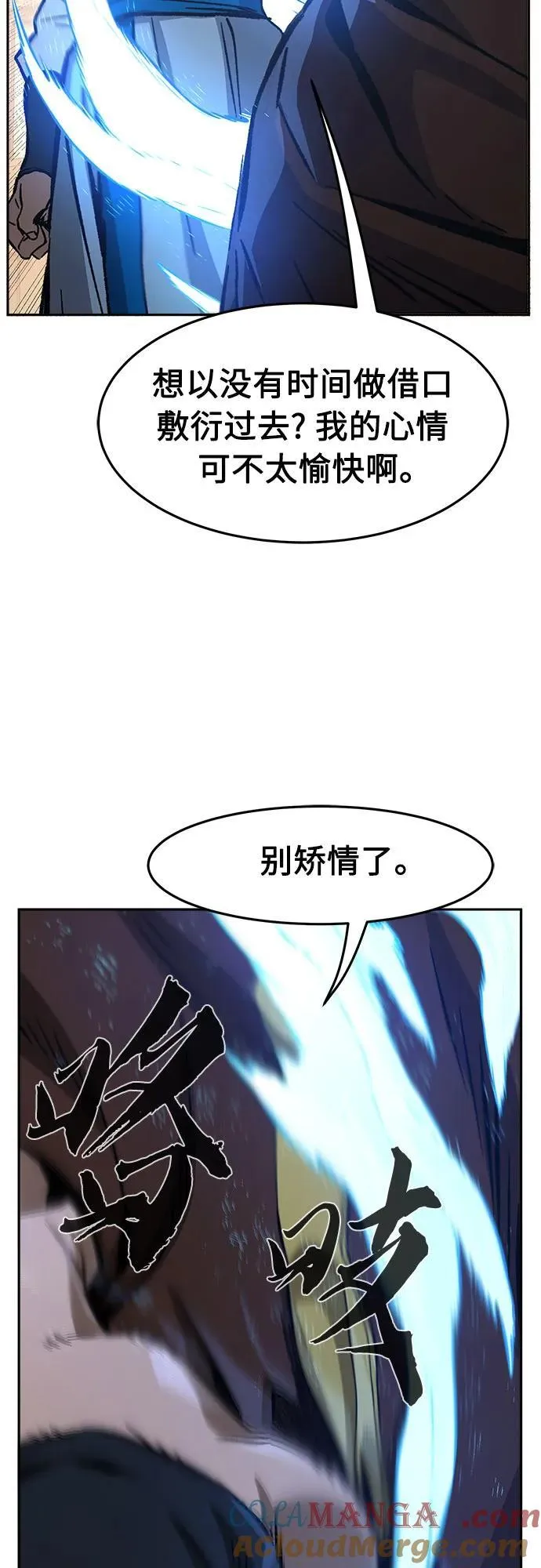 [第122话] 合作(5) 第64页