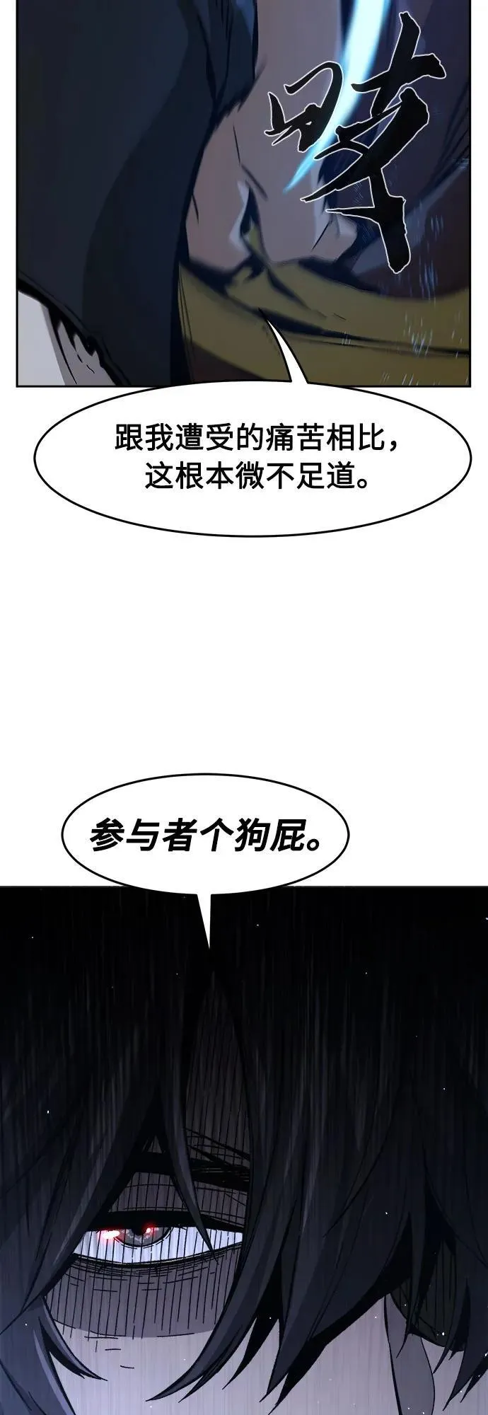 [第122话] 合作(5) 第65页