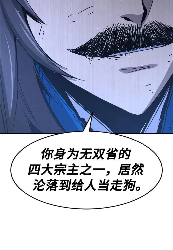 [第122话] 合作(5) 第66页