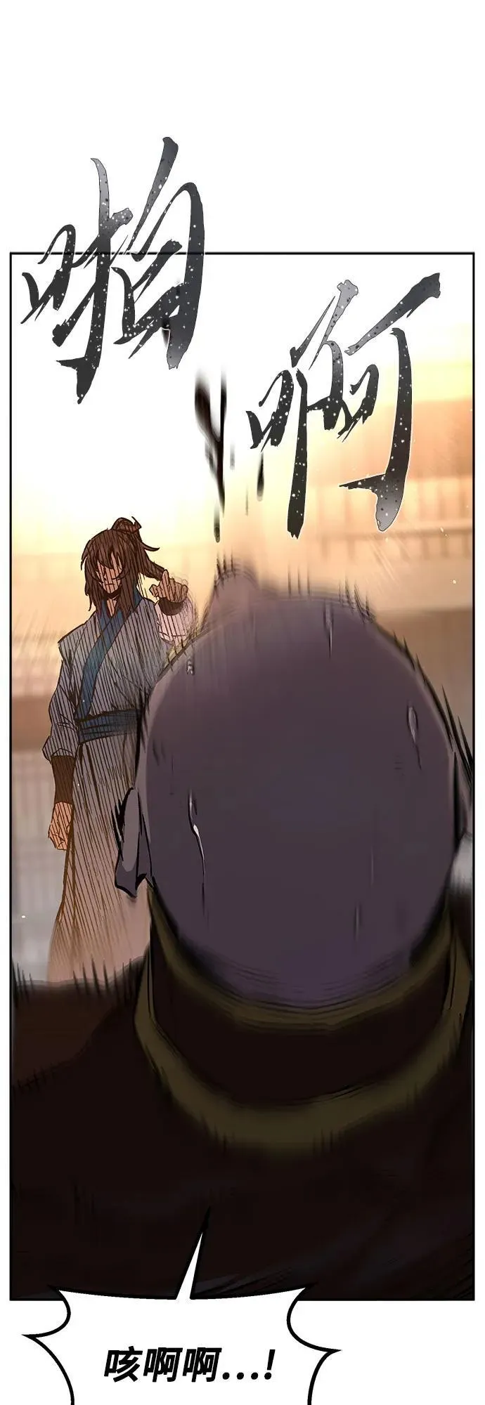 [第123话] 无情风神(1) 第2页