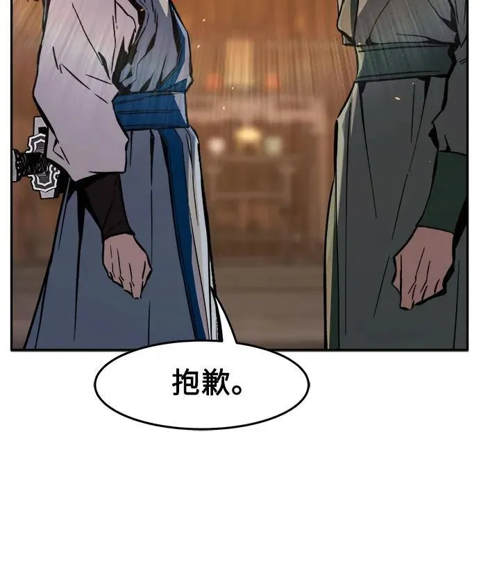 [第123话] 无情风神(1) 第8页