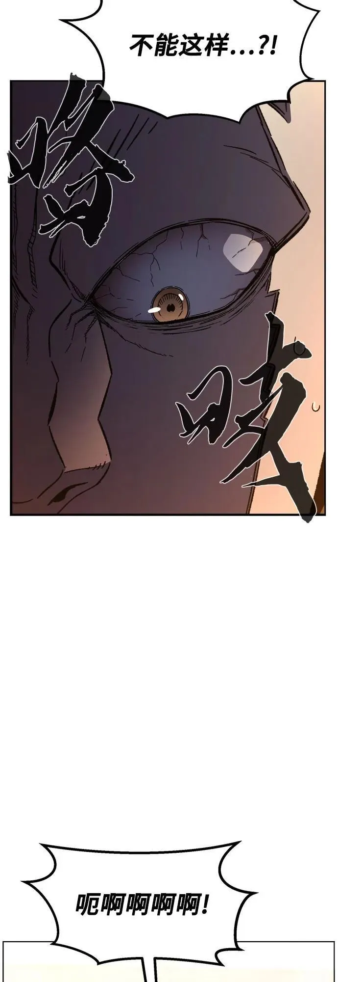 [第123话] 无情风神(1) 第15页