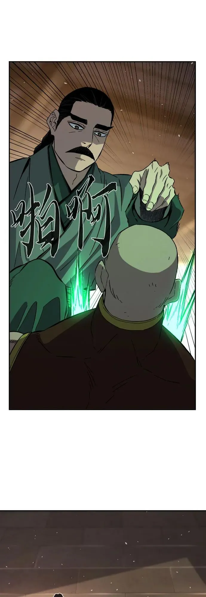 [第123话] 无情风神(1) 第21页