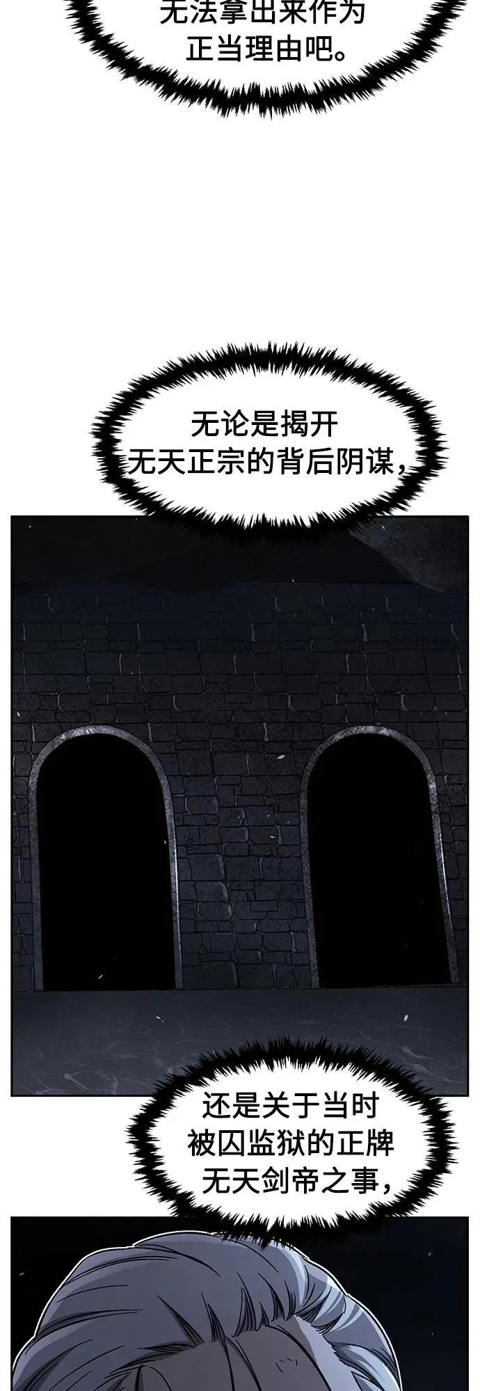 [第123话] 无情风神(1) 第24页
