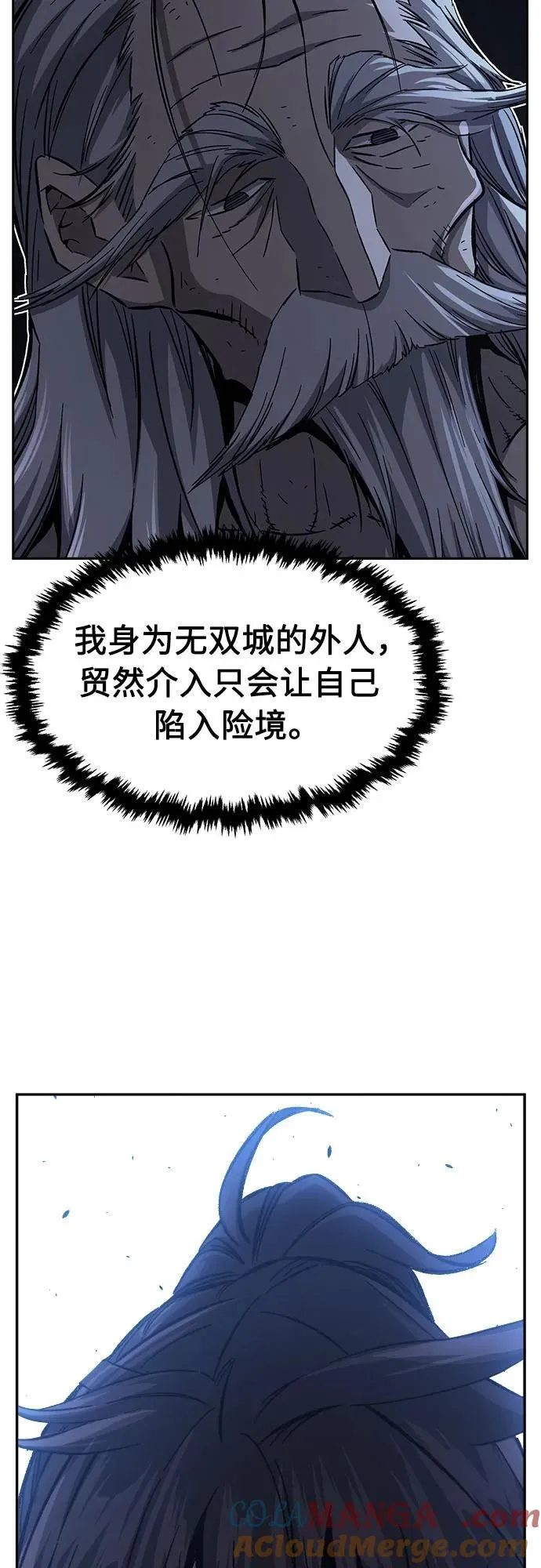 [第123话] 无情风神(1) 第25页