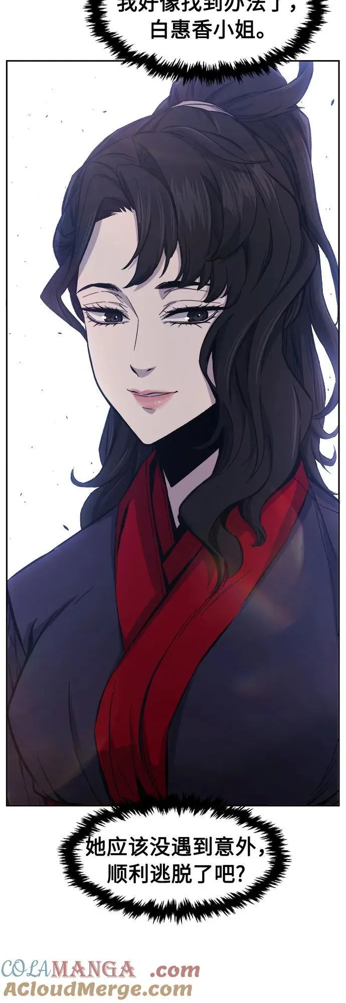 [第123话] 无情风神(1) 第28页