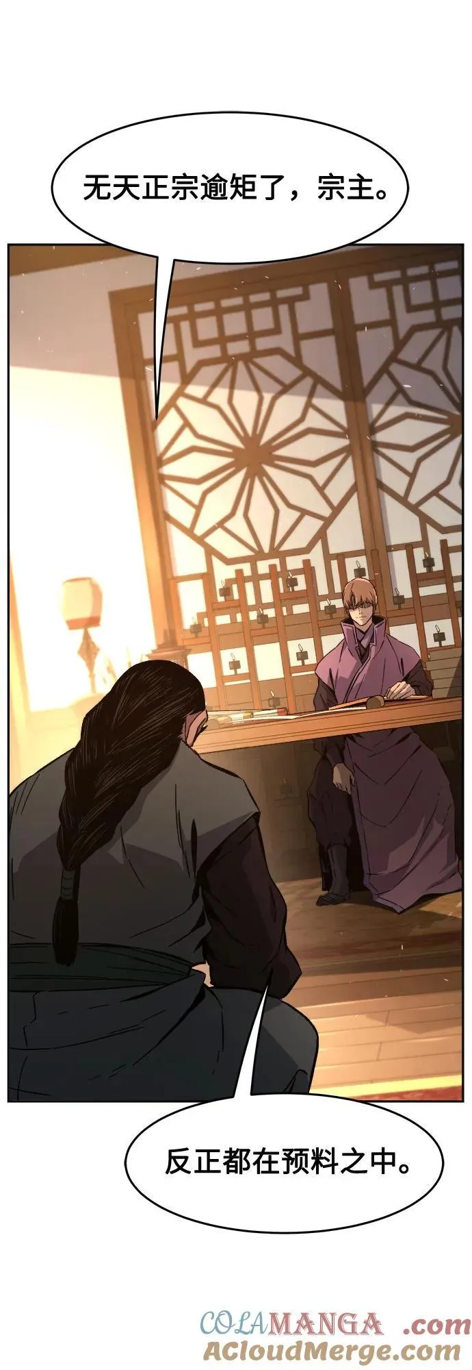[第123话] 无情风神(1) 第34页