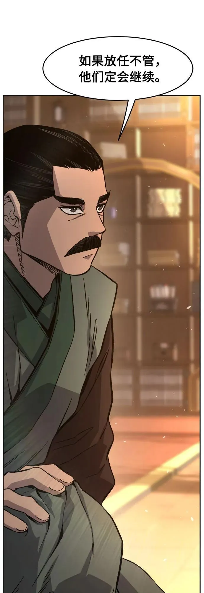 [第123话] 无情风神(1) 第35页