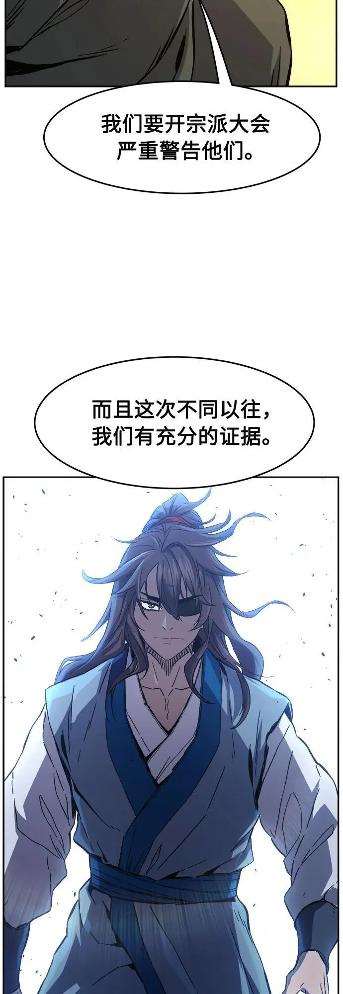 [第123话] 无情风神(1) 第36页
