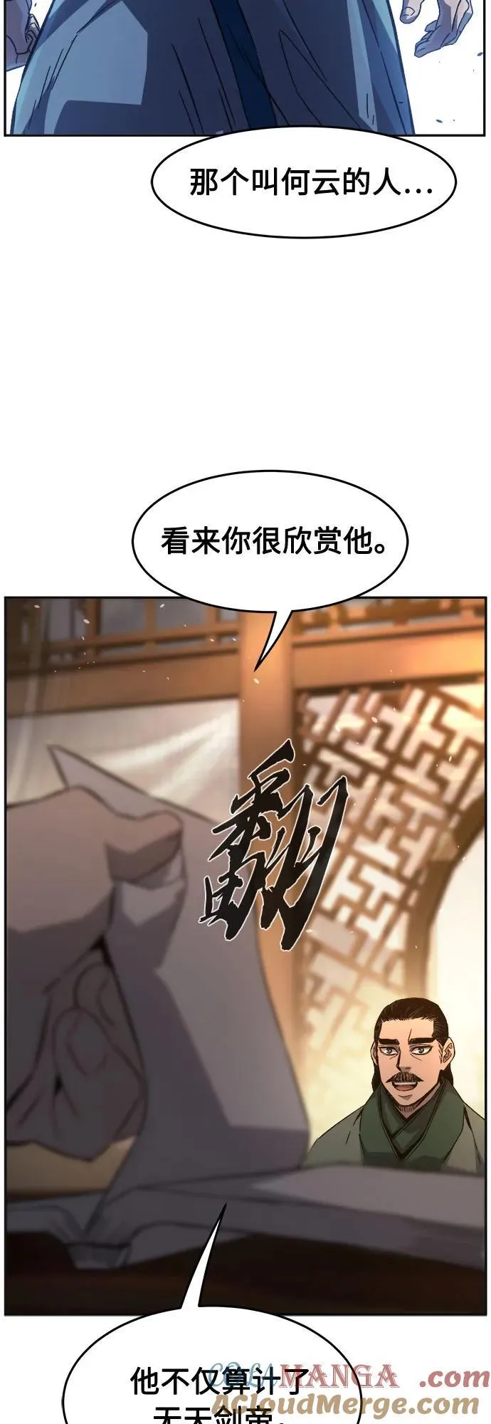 [第123话] 无情风神(1) 第37页