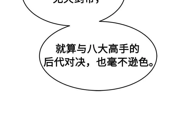 [第123话] 无情风神(1) 第38页