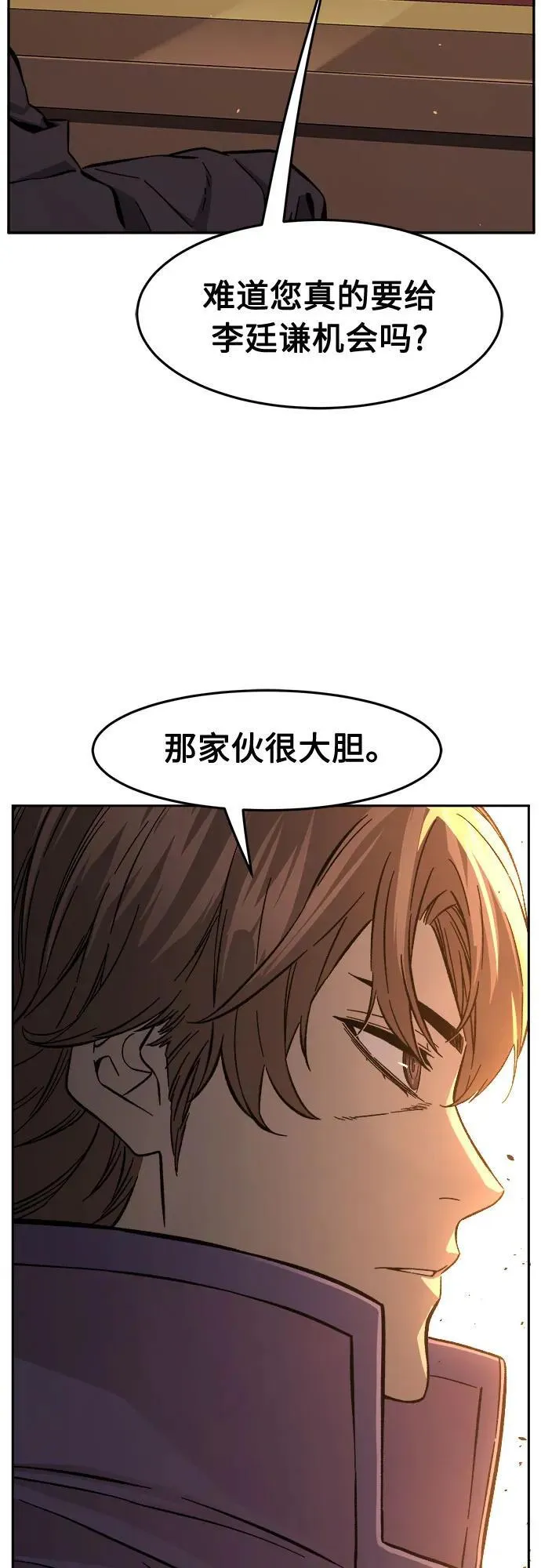 [第123话] 无情风神(1) 第41页