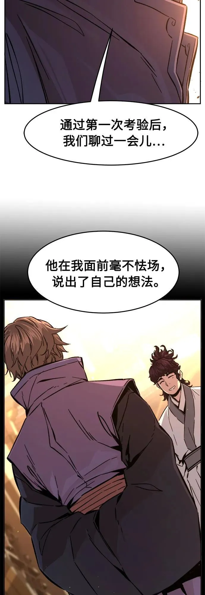 [第123话] 无情风神(1) 第42页