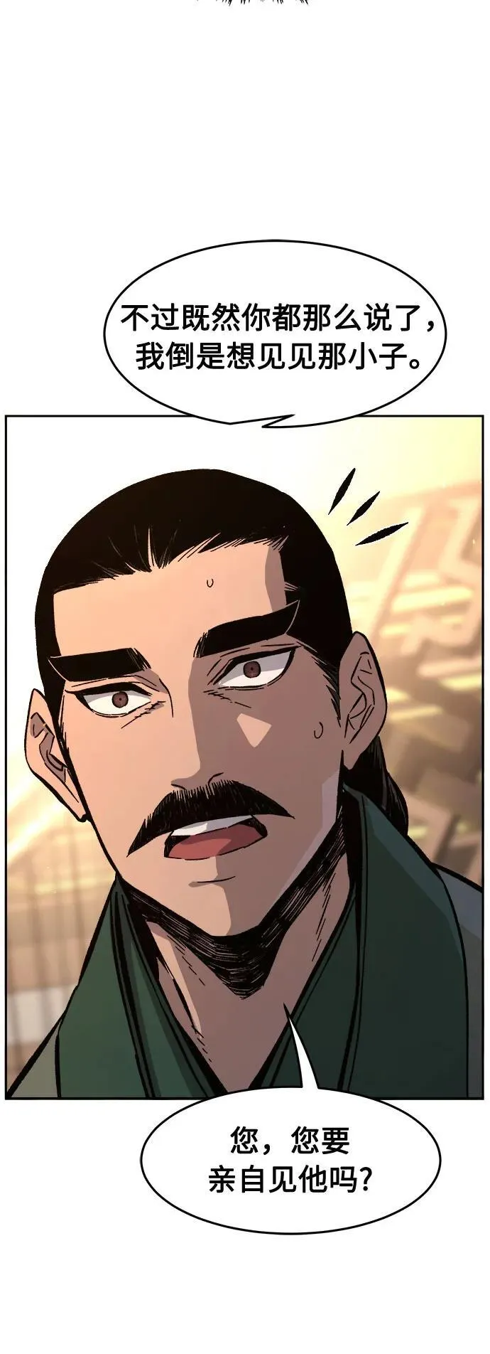 [第123话] 无情风神(1) 第44页