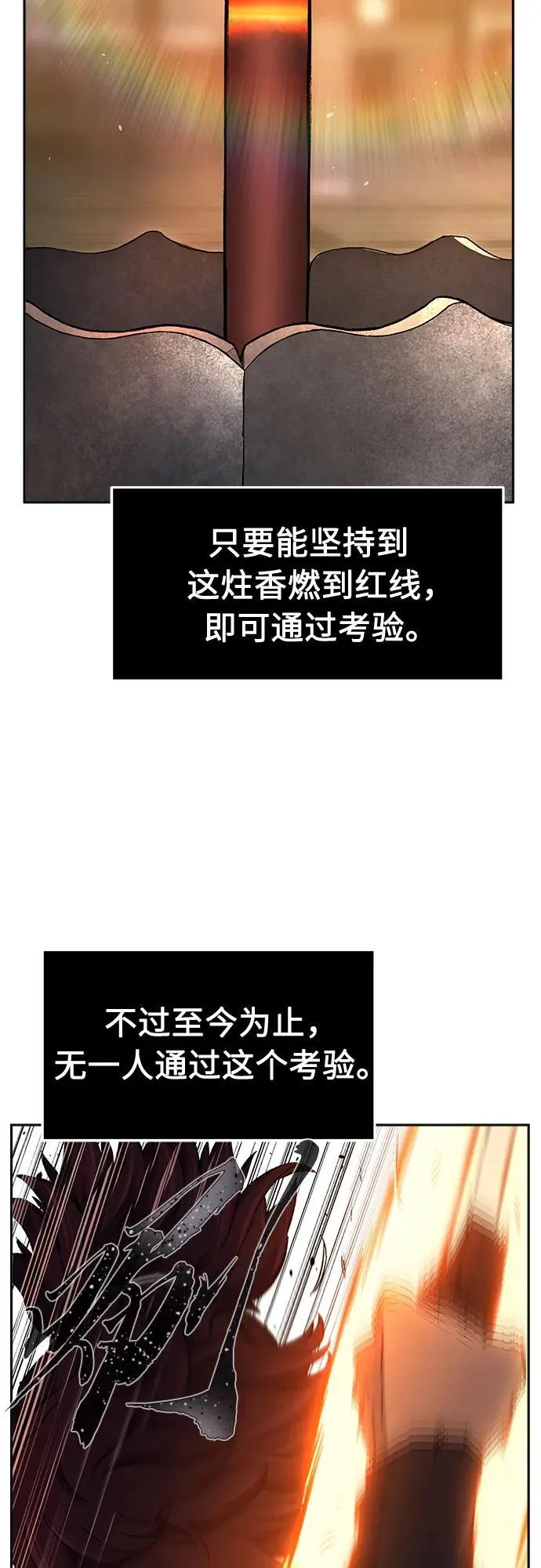 [第123话] 无情风神(1) 第47页