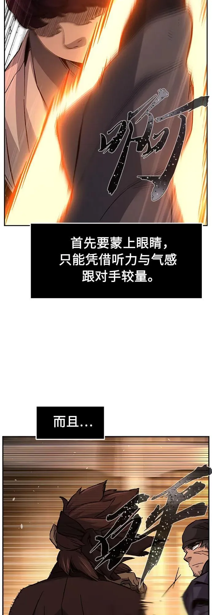 [第123话] 无情风神(1) 第48页