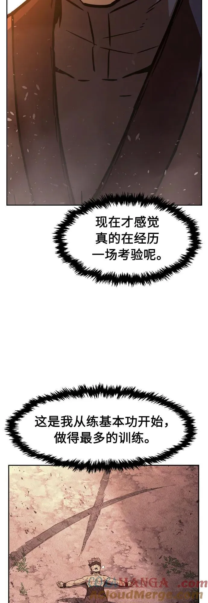 [第123话] 无情风神(1) 第52页