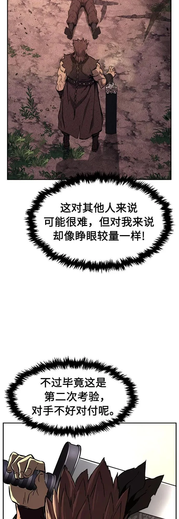 [第123话] 无情风神(1) 第53页