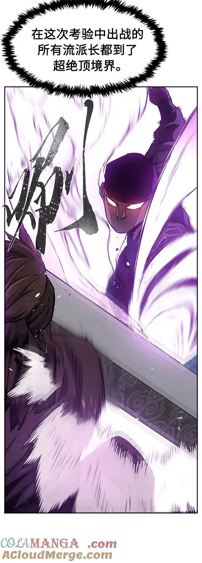 [第123话] 无情风神(1) 第55页