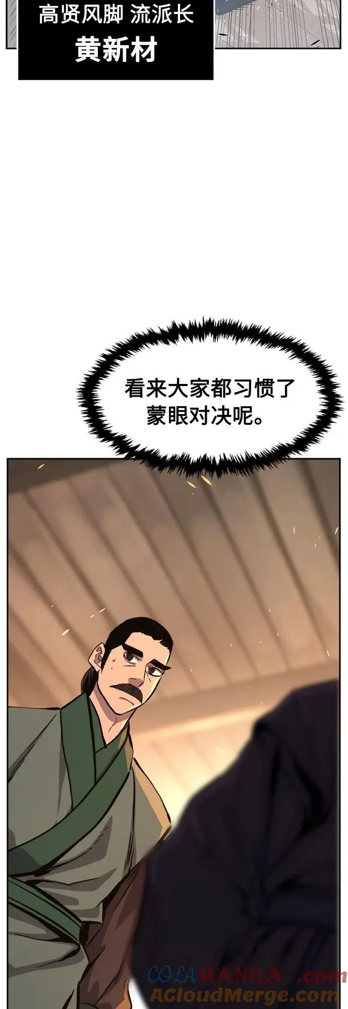 [第123话] 无情风神(1) 第58页