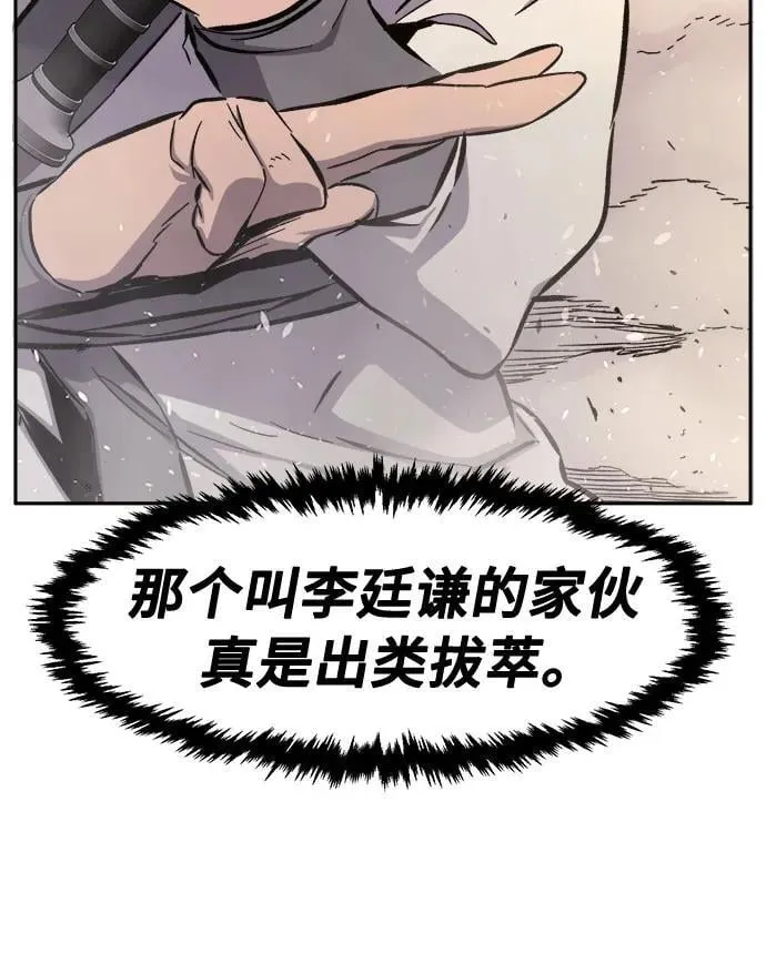 [第123话] 无情风神(1) 第60页
