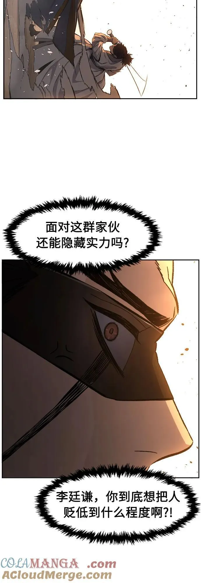 [第123话] 无情风神(1) 第67页