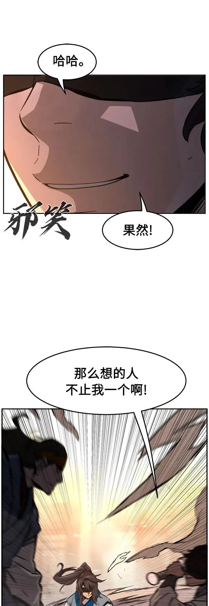 [第123话] 无情风神(1) 第69页