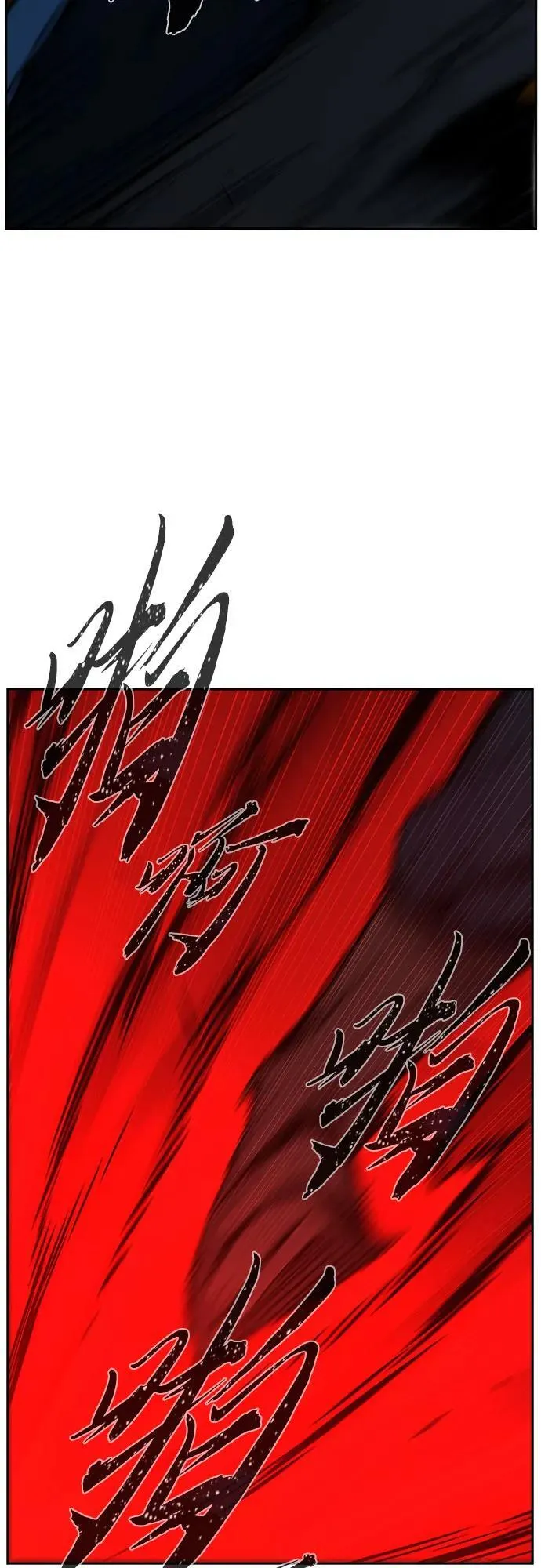 [第123话] 无情风神(1) 第77页