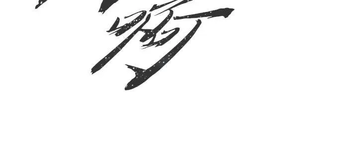 [第123话] 无情风神(1) 第78页
