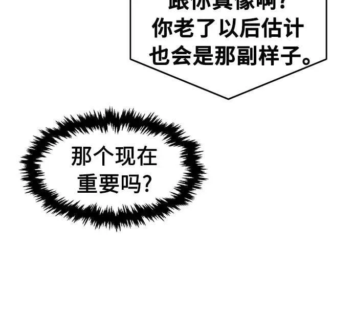 [第124话] 无情风神(2) 第8页
