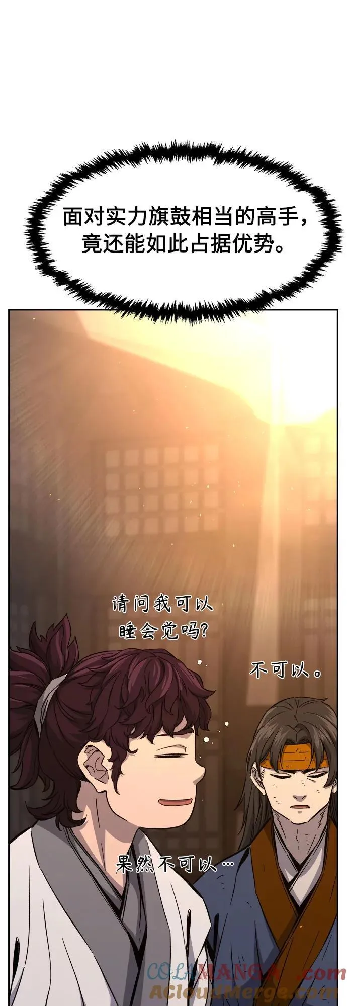 [第124话] 无情风神(2) 第19页