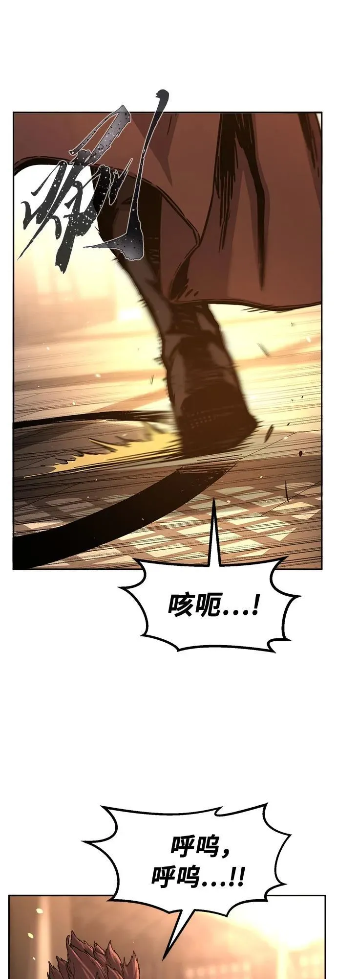 [第124话] 无情风神(2) 第21页