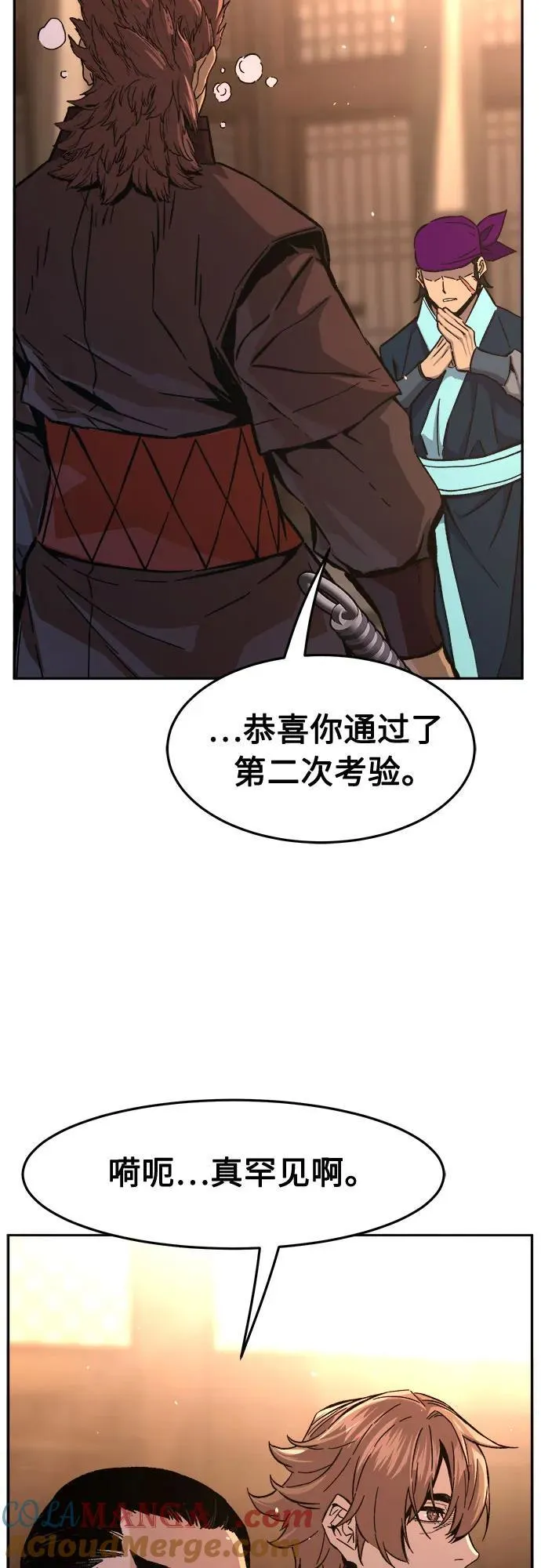 [第124话] 无情风神(2) 第22页