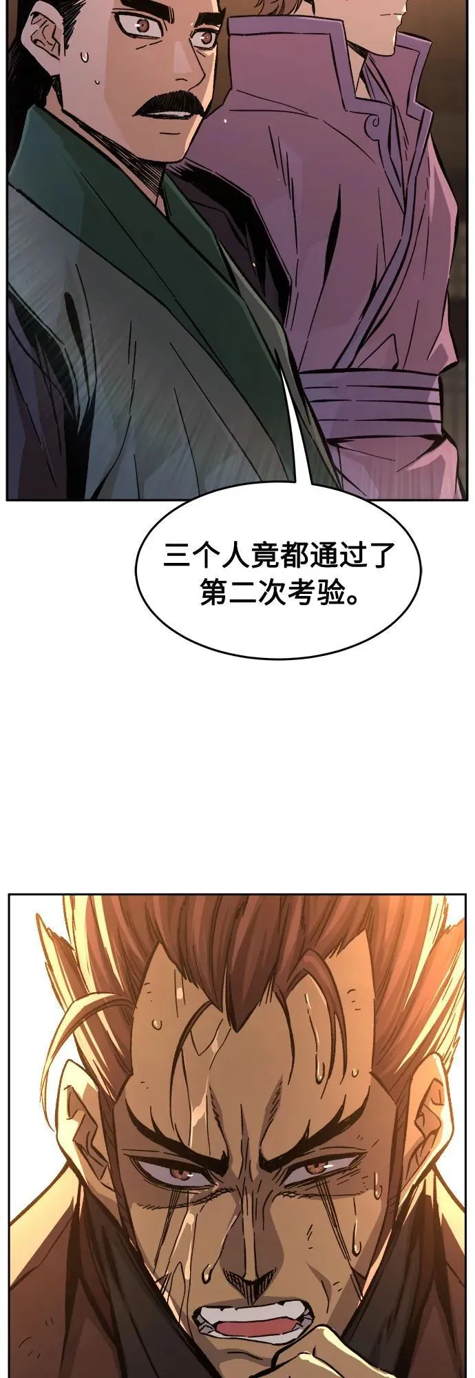 [第124话] 无情风神(2) 第23页