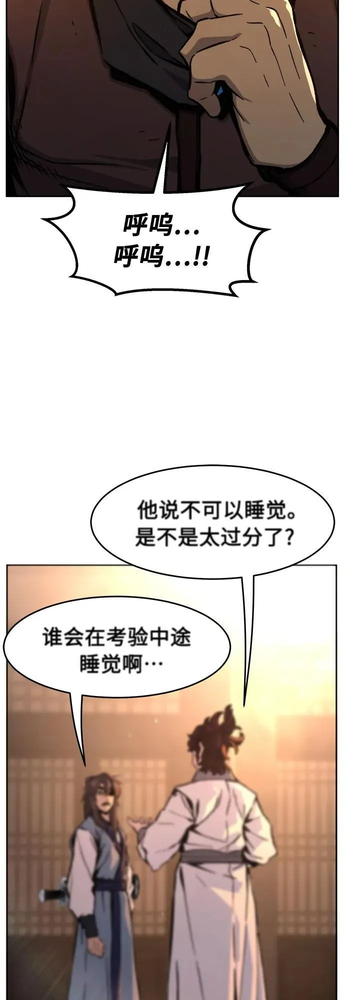 [第124话] 无情风神(2) 第24页
