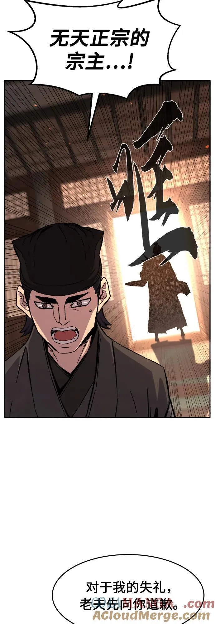[第124话] 无情风神(2) 第28页