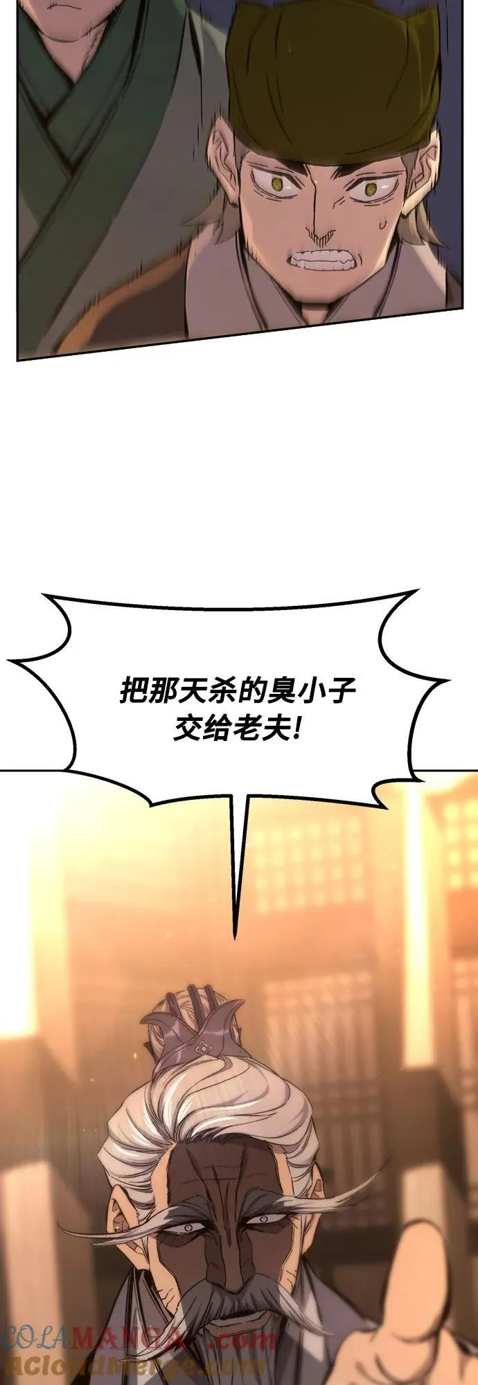 [第124话] 无情风神(2) 第34页