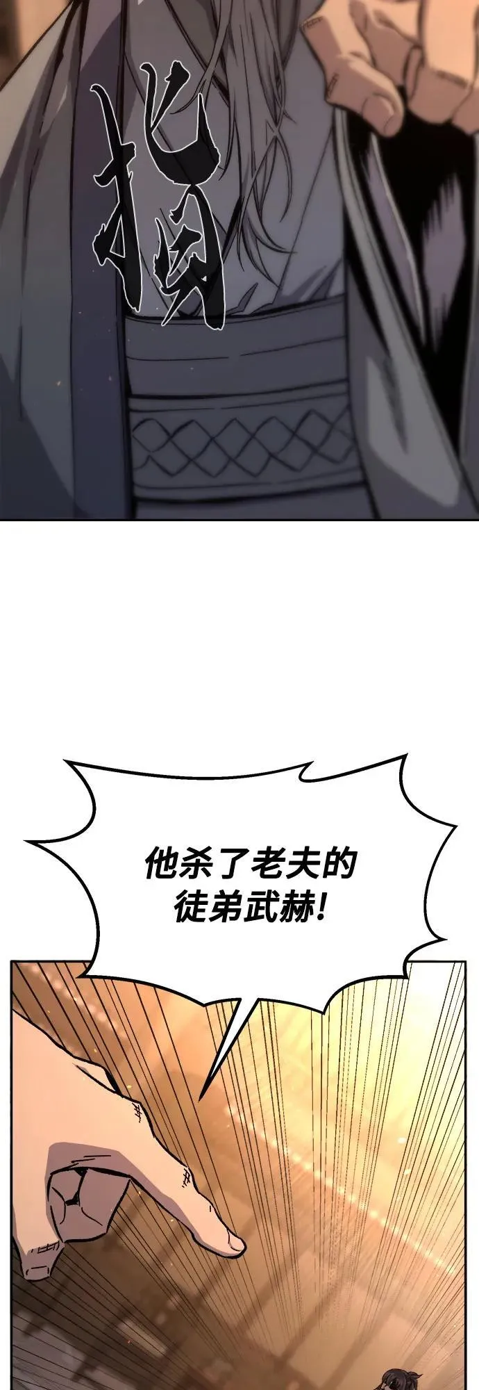 [第124话] 无情风神(2) 第35页