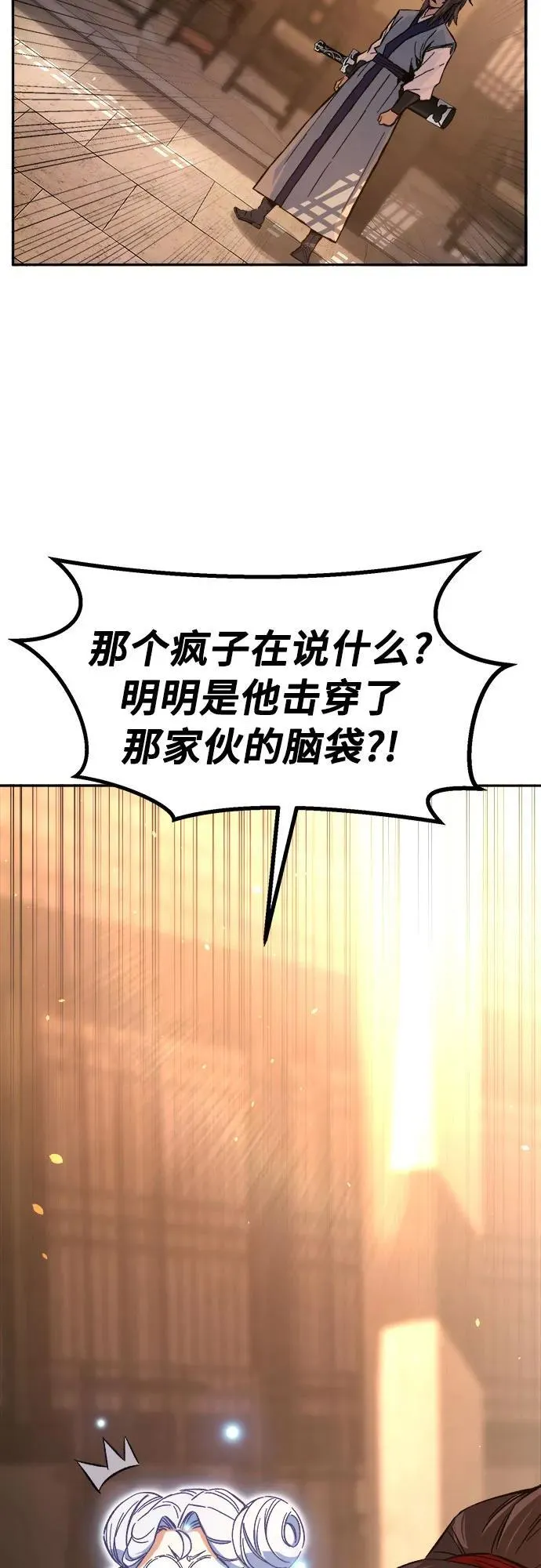 [第124话] 无情风神(2) 第36页
