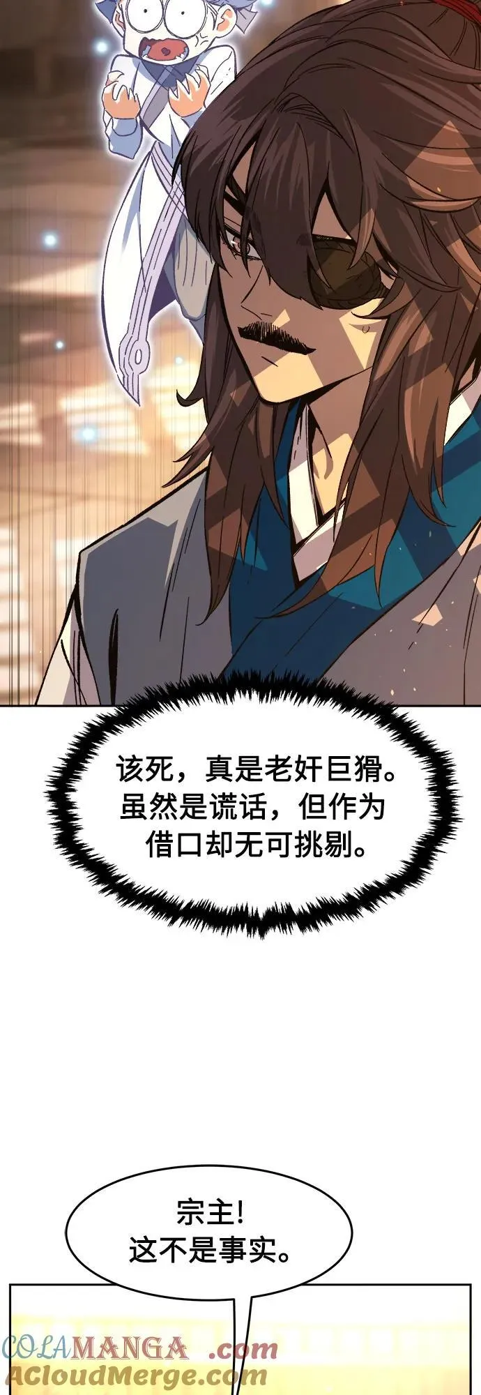 [第124话] 无情风神(2) 第37页